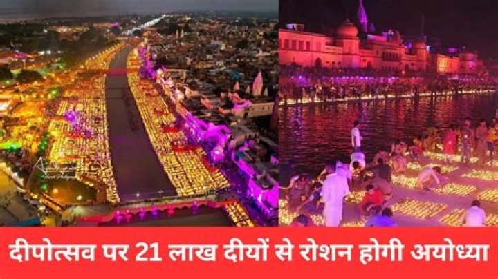 Deepotsav 2023 in Ayodhya will be grandest eve CM Yogi Adityanath latest updates – India TV