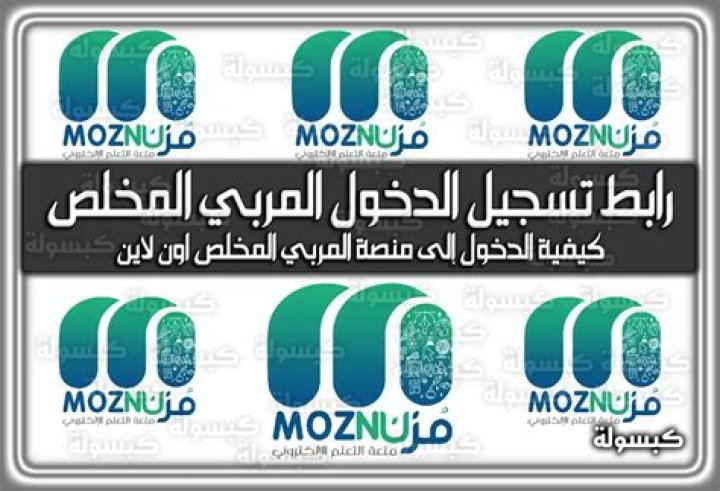 رابط تسجيل الدخول المربي المخلص lms.msc.edu.sa